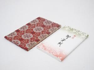 名物裂小物入れ